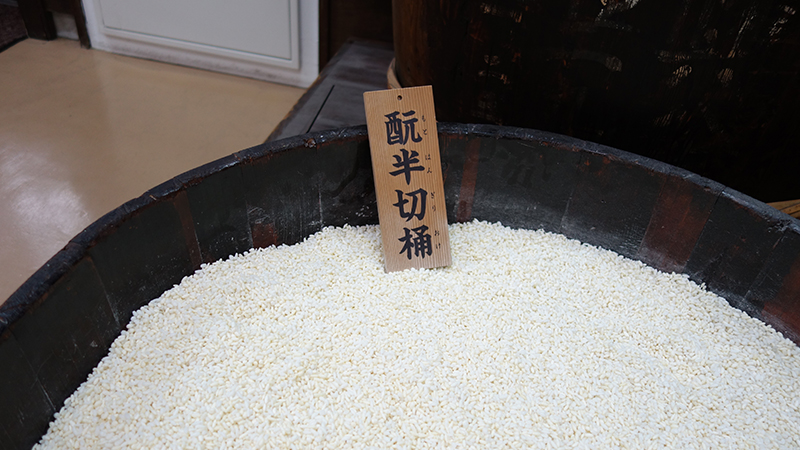 Gekkeikan sake museum rice 